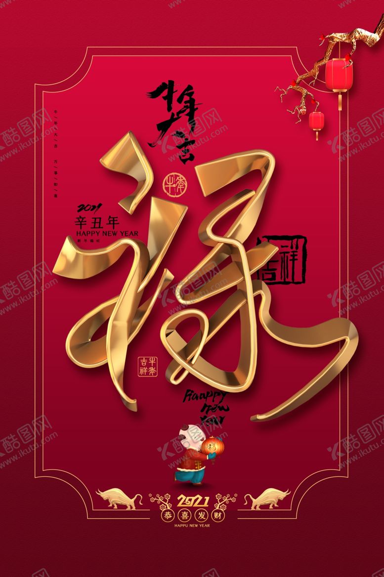 编号：49244404300038593469【酷图网】源文件下载-新年新春除夕海报牛年