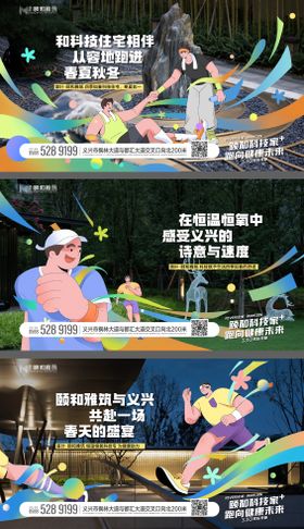 实景现房高端洋房科技住宅恒温恒氧跑步