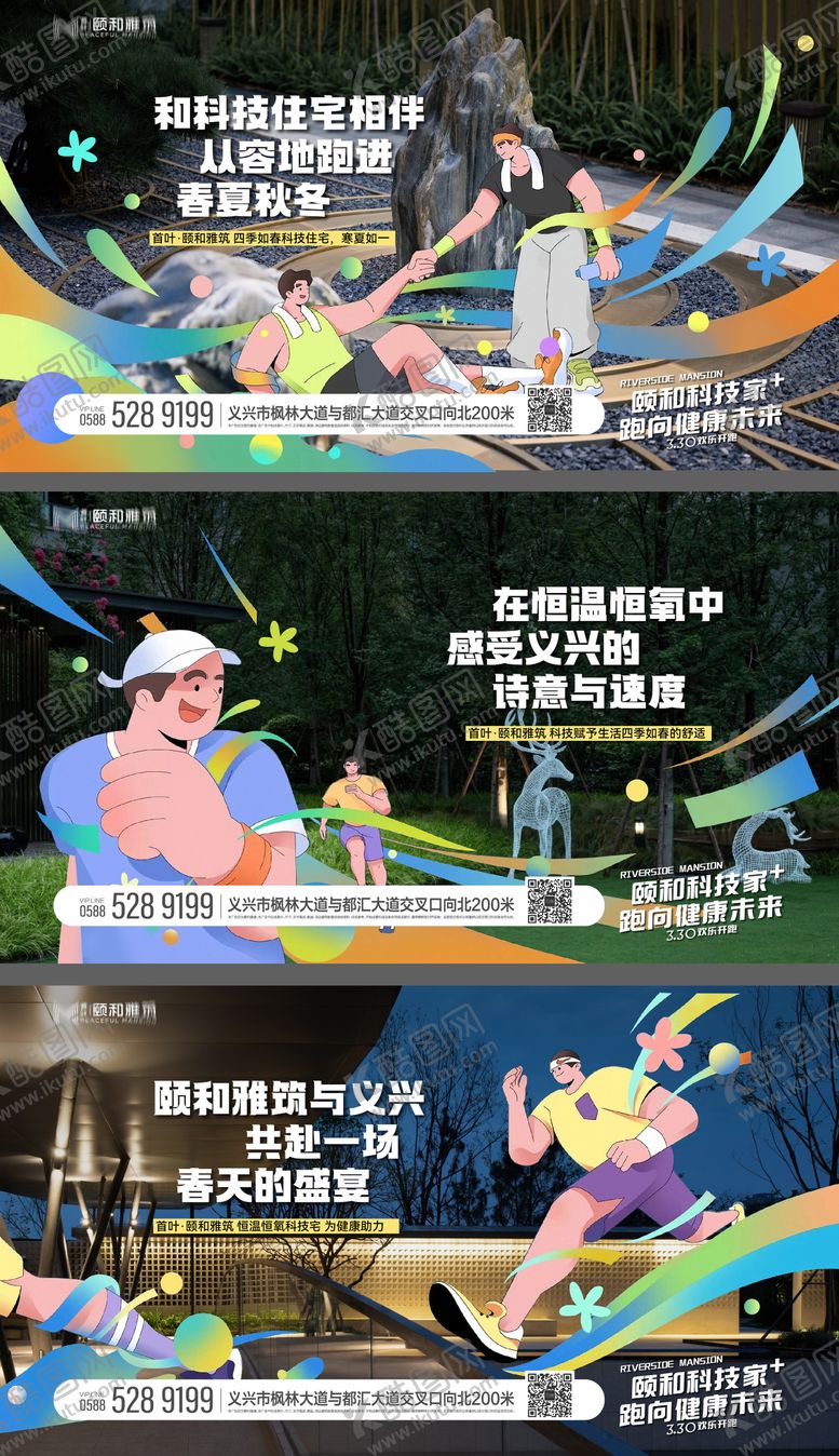 编号：64119112300913062835【酷图网】源文件下载-实景现房高端洋房科技住宅恒温恒氧跑步