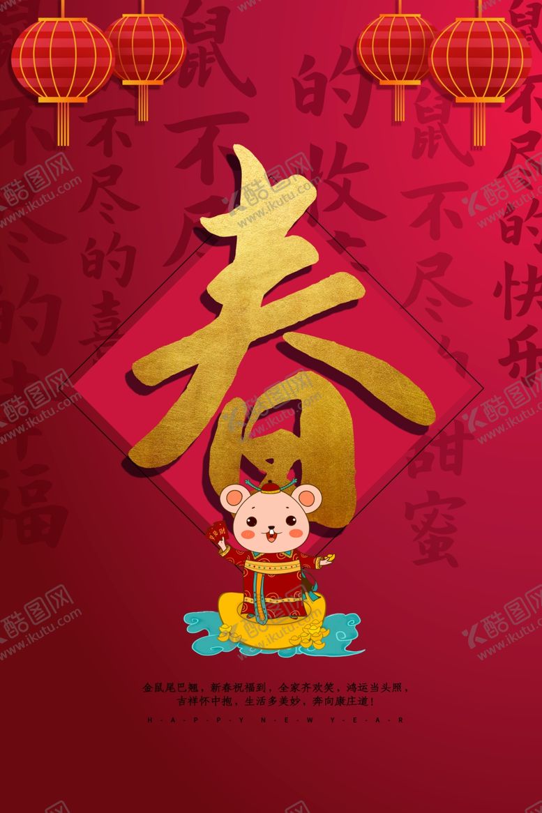 编号：93891107050836214853【酷图网】源文件下载-春节
