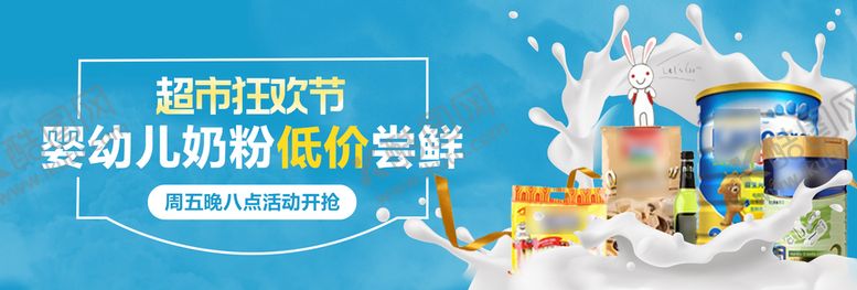 编号：68350709170647055063【酷图网】源文件下载-婴幼儿奶粉