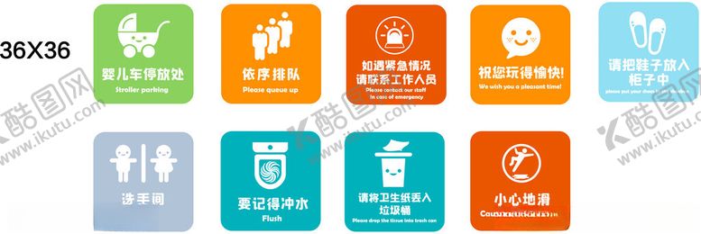 编号：80487302270135445076【酷图网】源文件下载-安全标识
