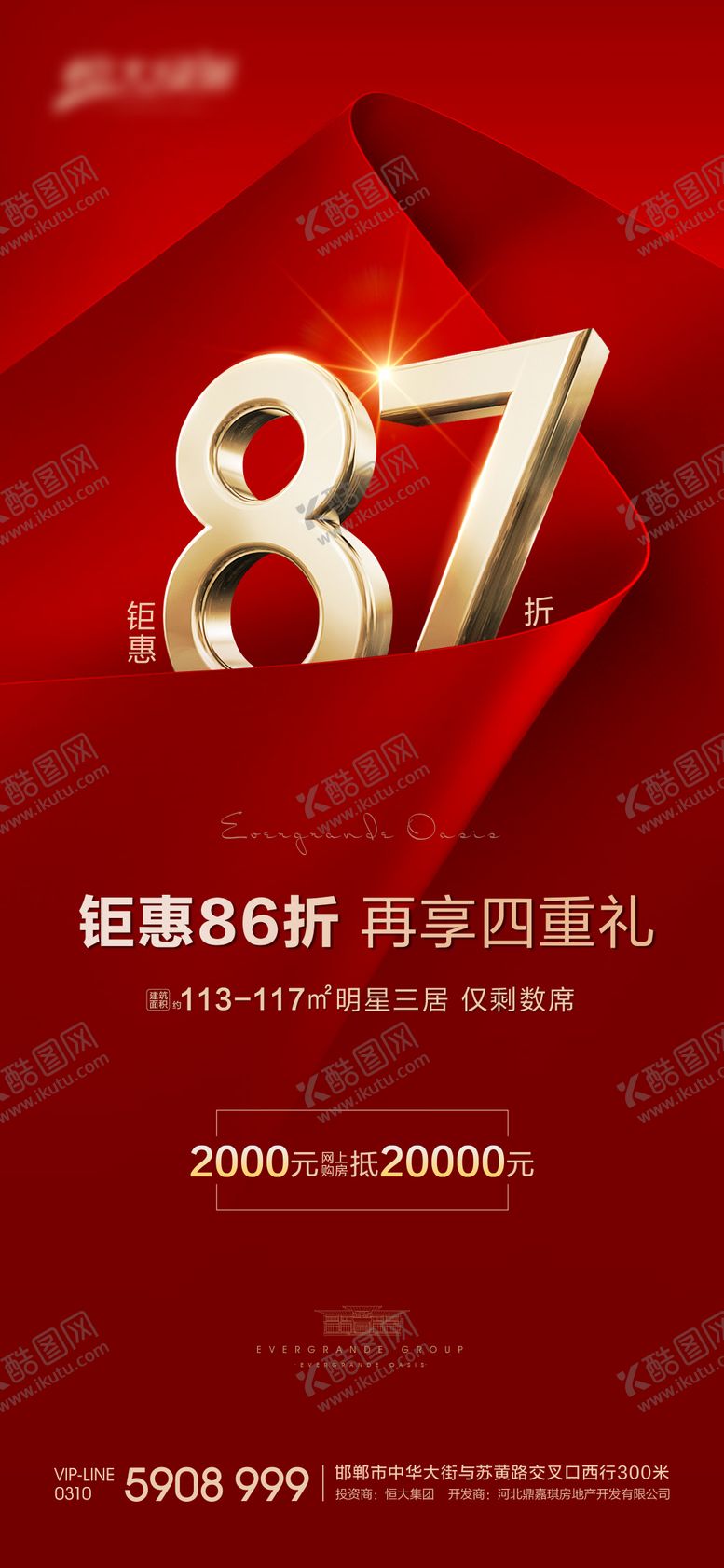 编号：17874912011704001135【酷图网】源文件下载-热销