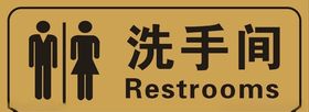 洗手间