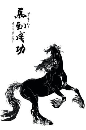 一马当先玄关画