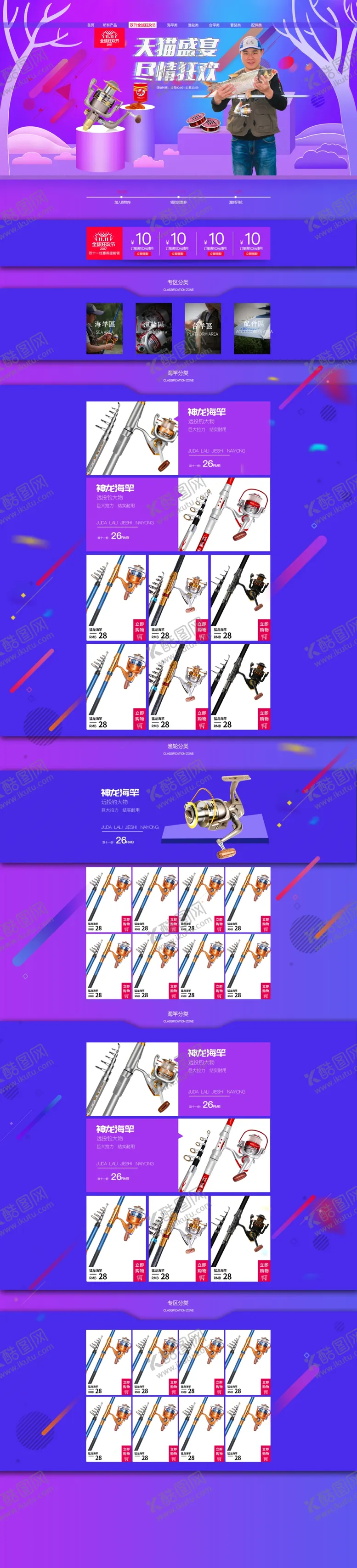 编号：35572705061805061090【酷图网】源文件下载-双十一首页