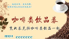 畅打劵