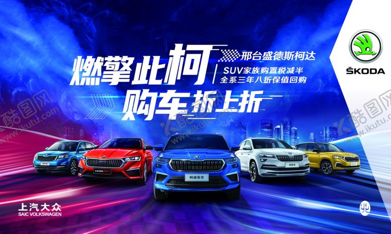 编号：83991711010536148088【酷图网】源文件下载-汽车炫酷背景