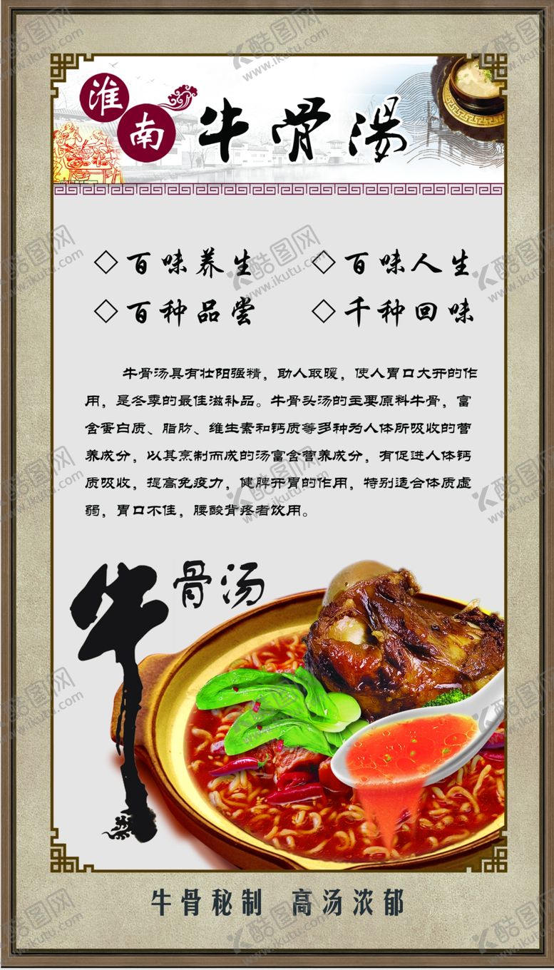 编号：24046605032336573722【酷图网】源文件下载-美食海报
