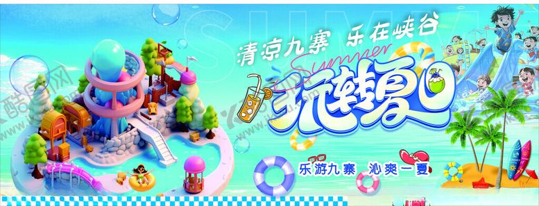 编号：29649711020750181513【酷图网】源文件下载-温泉度假区