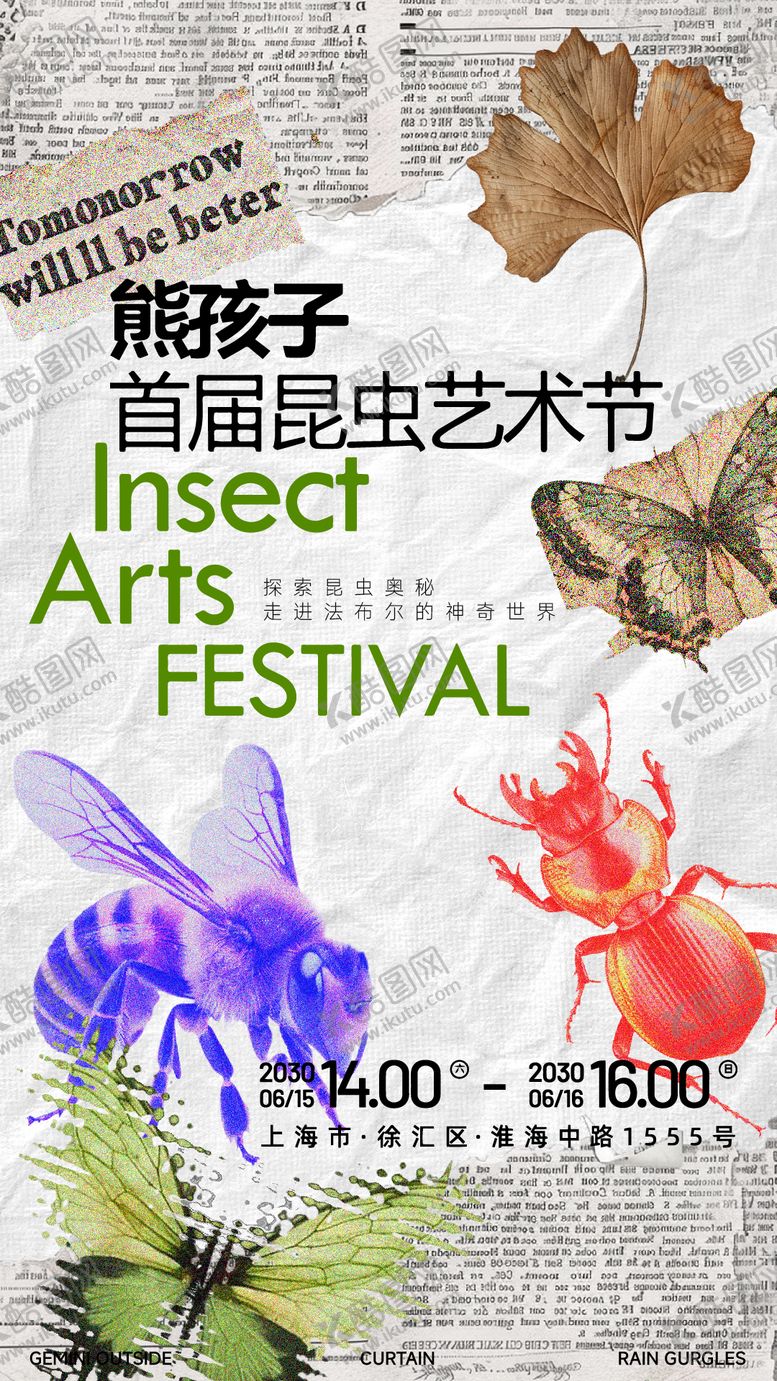 编号：96399412051308113639【酷图网】源文件下载-复古昆虫植物报纸纹理肌理拼贴文化海报