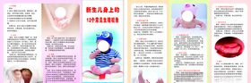 新生儿常见的生理现象