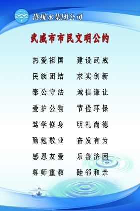 市民公约