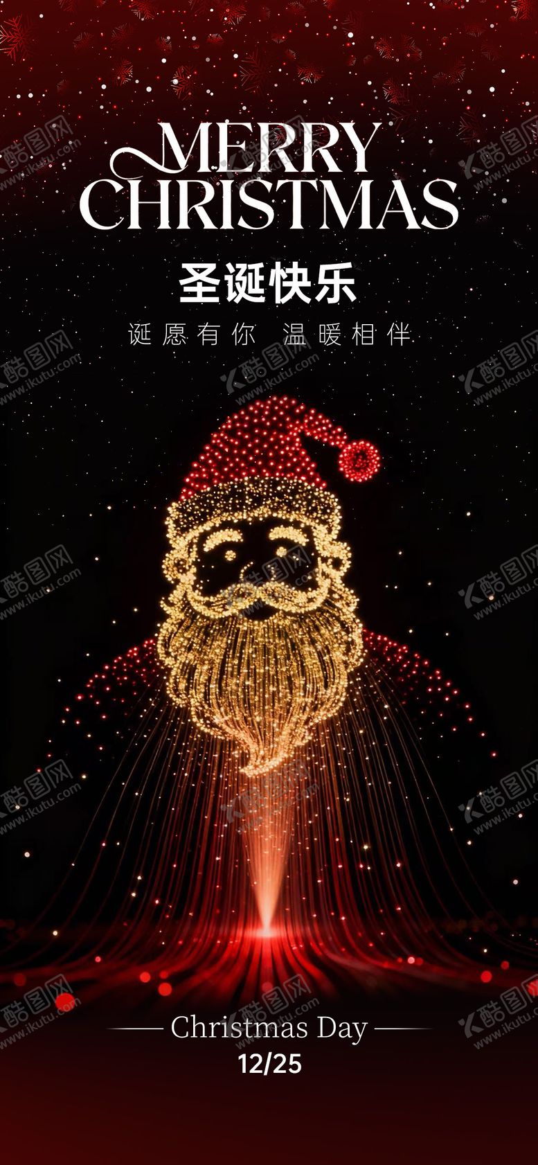 编号：17030911300206372006【酷图网】源文件下载-圣诞节平安夜宣传海报