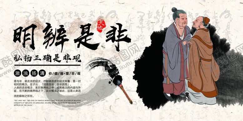 编号：85321505130032153793【酷图网】源文件下载-明辨是非公益活动宣传海报素材