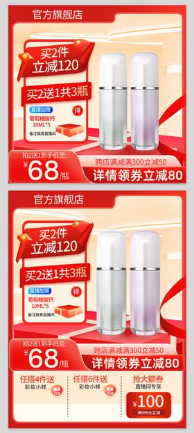 双十二商超活动促销长图 