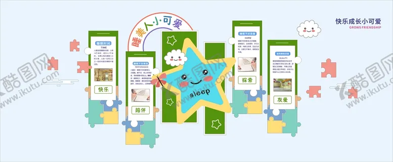 编号：62822110172128351350【酷图网】源文件下载-幼儿园文化背景墙