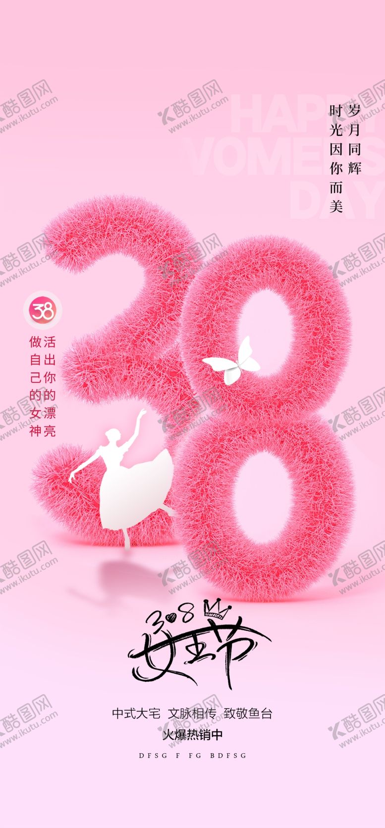 编号：02473609141418215431【酷图网】源文件下载-爱情女神节