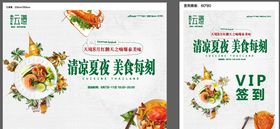 泰国美食