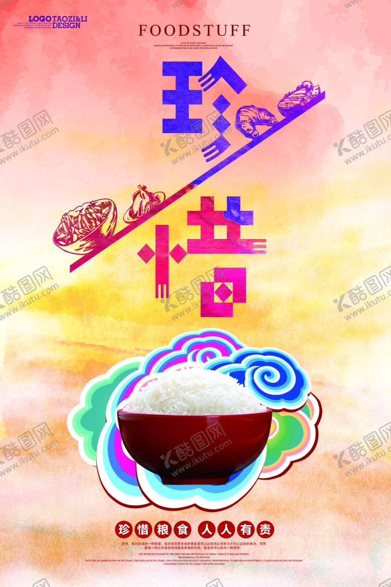 编号：73150110140526323115【酷图网】源文件下载-珍惜粮食
