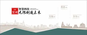 企业文化墙