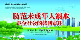 防范未成年人溺水宣传海报