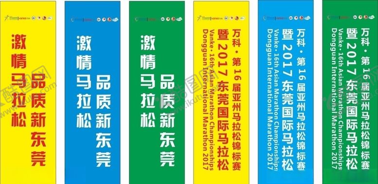 编号：55858910281451448948【酷图网】源文件下载-彩旗
