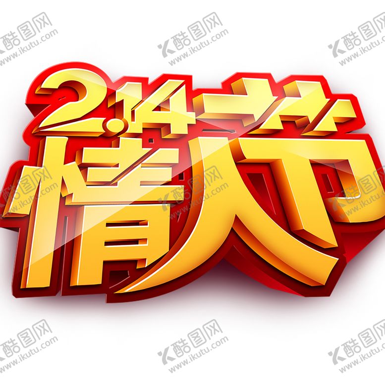 编号：94346705181445417308【酷图网】源文件下载-七夕素材