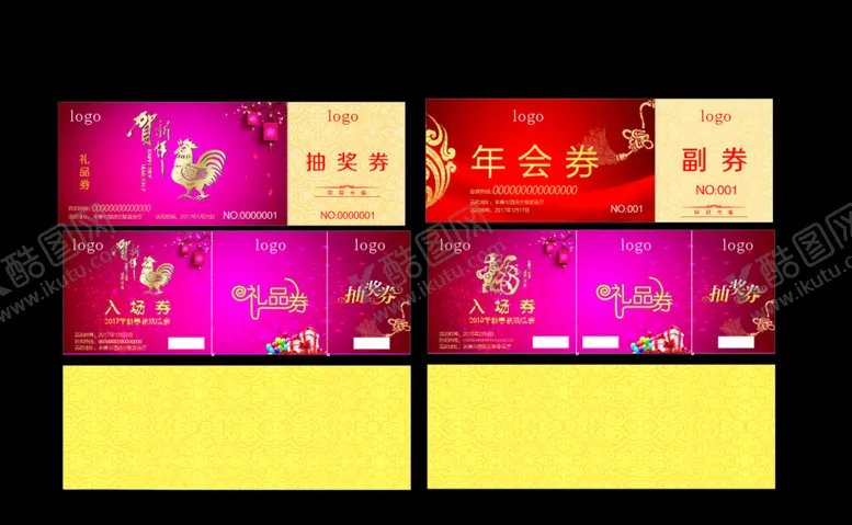 编号：98241207011535048426【酷图网】源文件下载-年会券