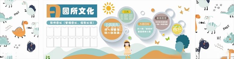 编号：99559711241212384868【酷图网】源文件下载-幼儿园文化墙教师风采