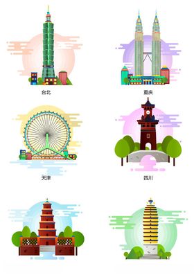世界知名地标建筑插画