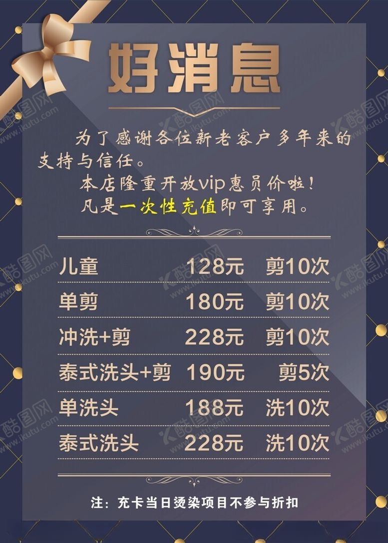 编号：46711201260347123955【酷图网】源文件下载-充值好消息