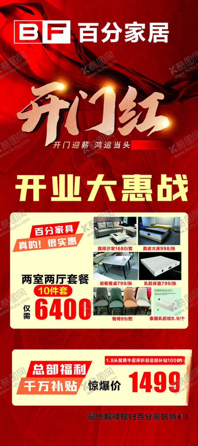 编号：43868504081449186599【酷图网】源文件下载-家具展架