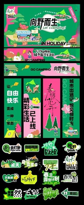 创意潮玩春日美陈