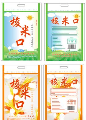 大米包装