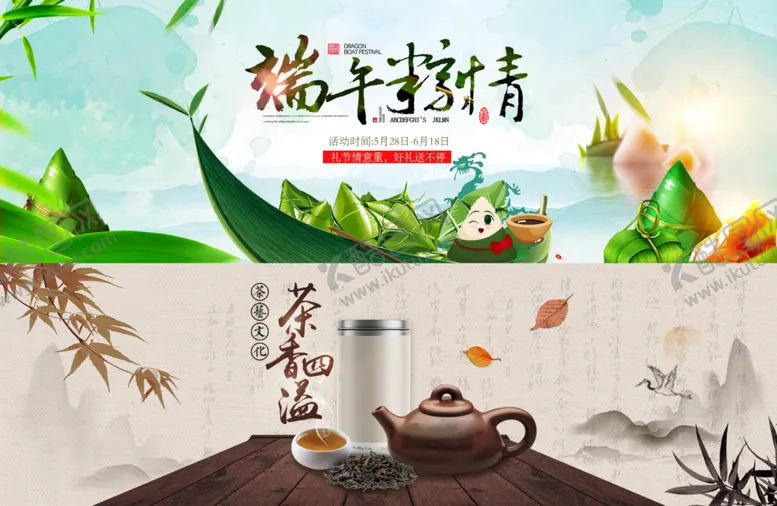 编号：92657306291547255777【酷图网】源文件下载-茶叶BANNER
