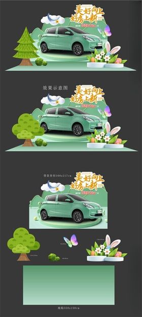 绿色清新风车展架展览美陈物料