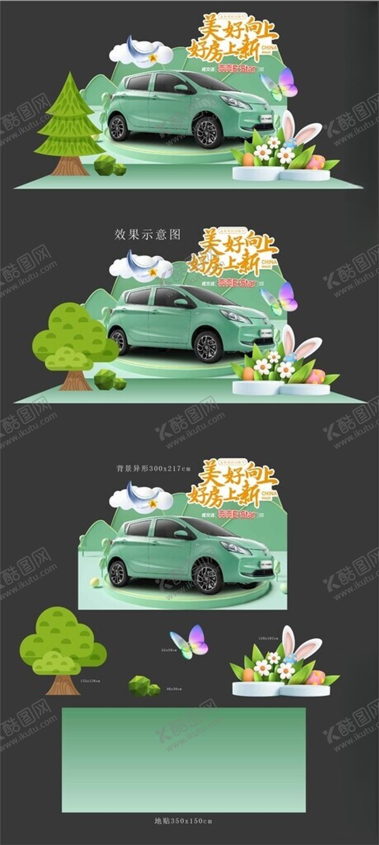 编号：50475804060242243467【酷图网】源文件下载-绿色清新风车展架展览美陈物料