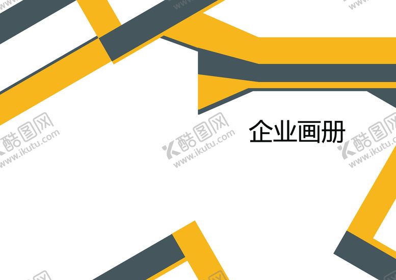 编号：54780411211848093496【酷图网】源文件下载-画册封面