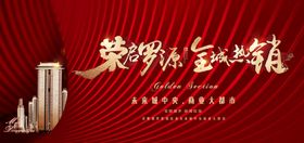 全城热销