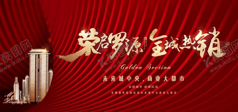 编号：34347407061443166639【酷图网】源文件下载-全城热销
