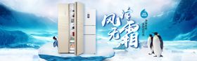 空调促销海报