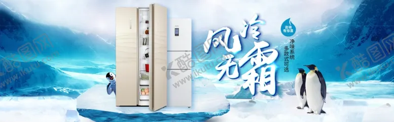 编号：30239609221526502824【酷图网】源文件下载-空调促销海报