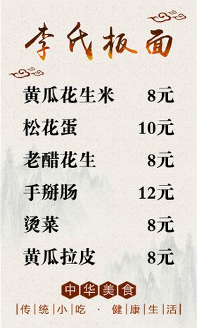 编号：68041209230116469417【酷图网】源文件下载-红辣椒板面配菜