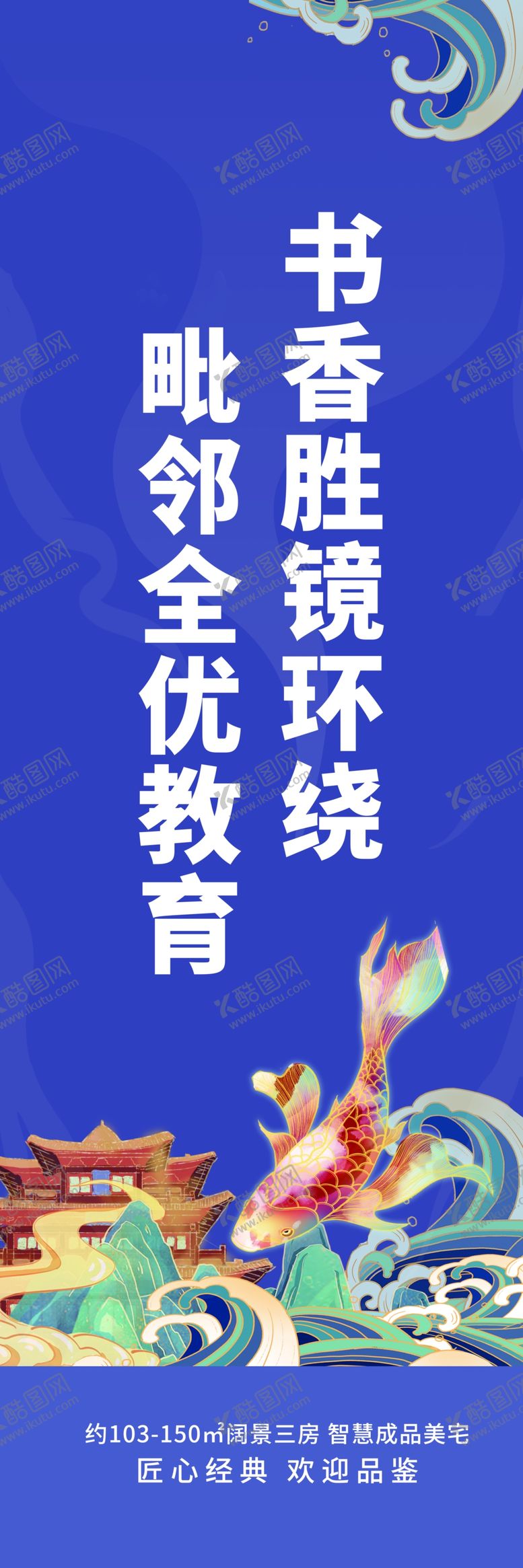 编号：84265909280746520125【酷图网】源文件下载-地产道旗图片