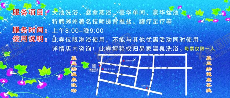 编号：37472405180921064361【酷图网】源文件下载-酒店券