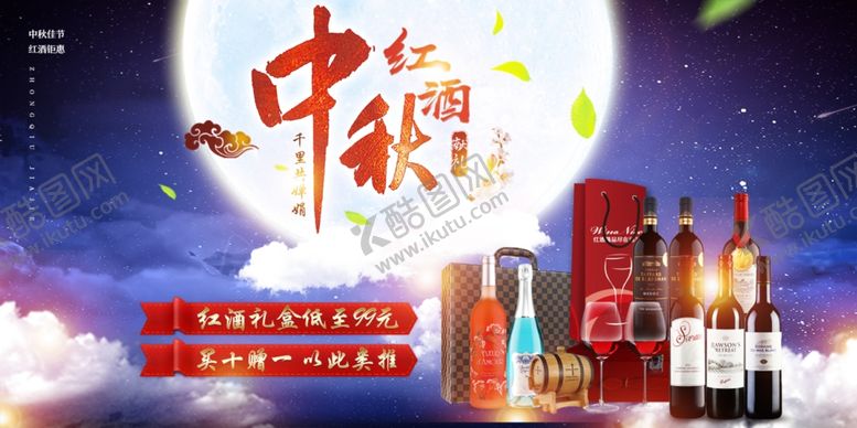 编号：44962109280956056958【酷图网】源文件下载-中秋展板