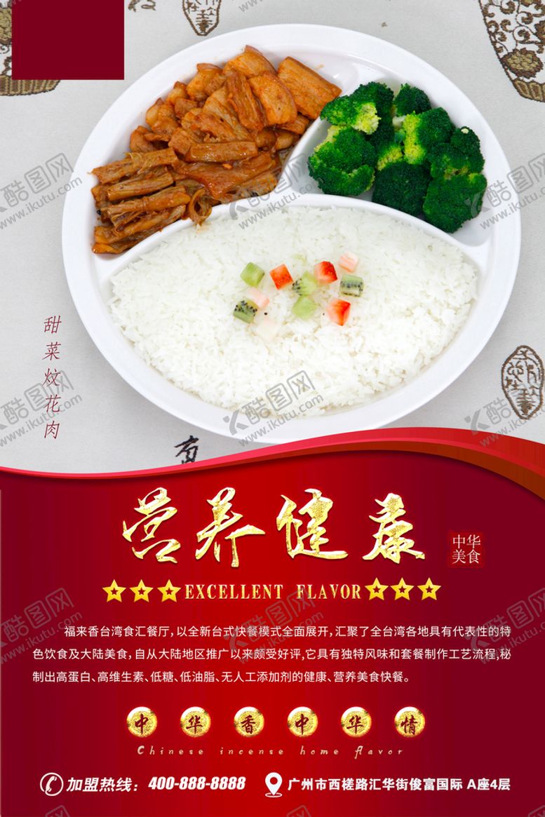 编号：29107509302140578095【酷图网】源文件下载-甜菜炆五花肉