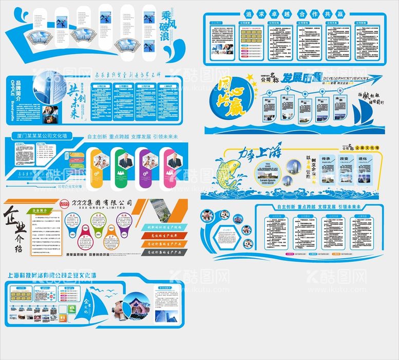 编号：75455911210744441091【酷图网】源文件下载-企业文化墙
