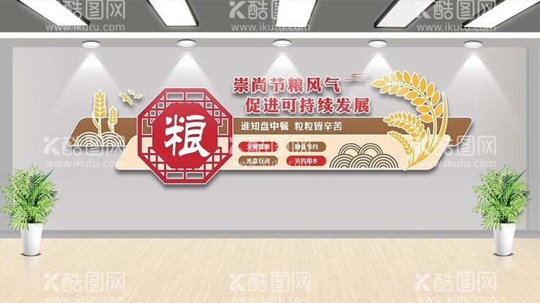 编号：60801812181155571301【酷图网】源文件下载-食堂文化墙